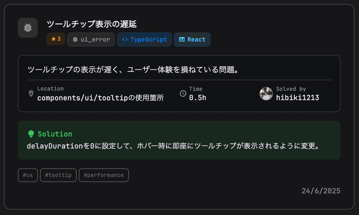 Error Resolution History Demo